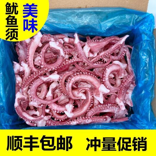 广州 新鲜【鱿鱼须5斤】冷冻水产深海鲜八爪鱼脚小章鱼足火锅配菜半