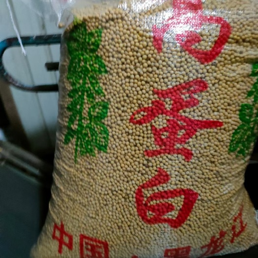 讷河市黄大豆 商品豆:蛋白40水份11出厂价格:2.94元一斤