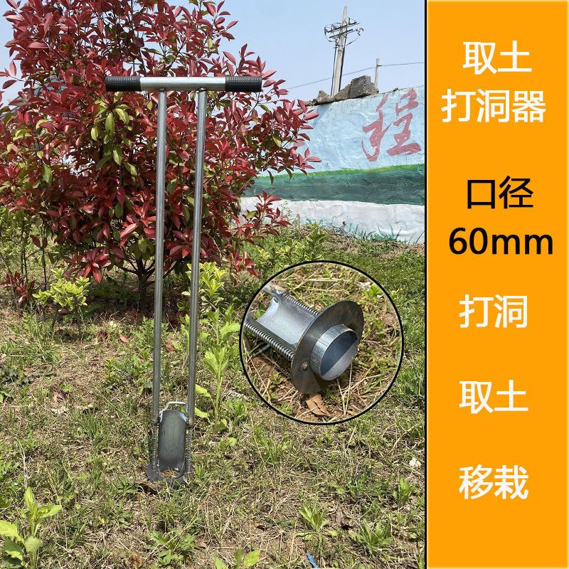 移栽 草莓玉米移苗器挖苗器打洞器挖地种植栽苗器洞铲打孔器