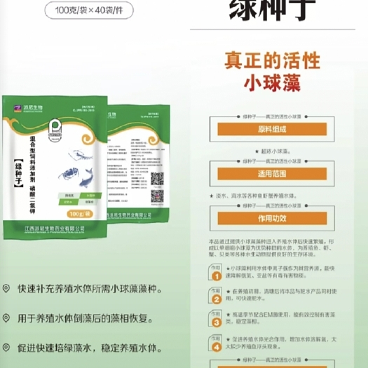 仙桃市营养添加剂 绿种子