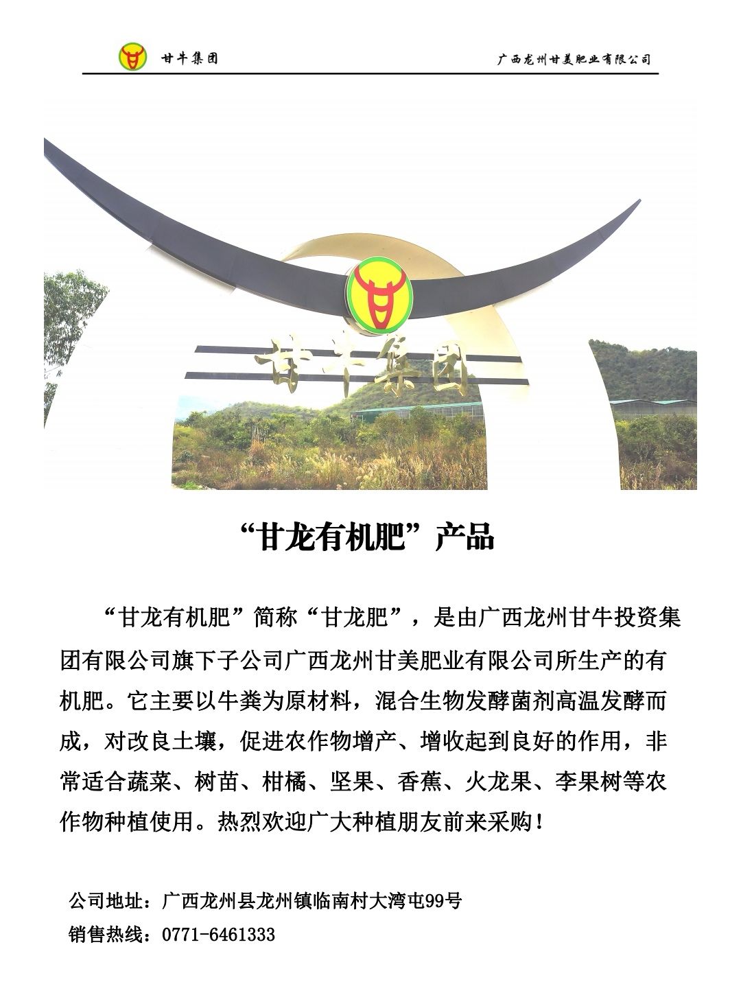 牛粪
