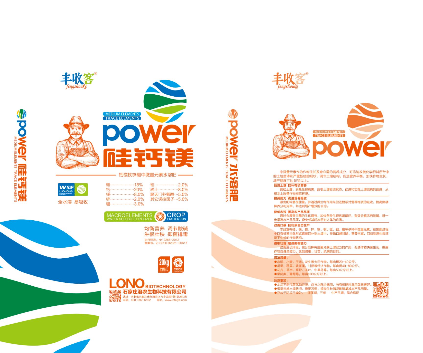 中微量元素水溶肥中量元素   硅钙镁 钙，镁，铁，锌，硼
