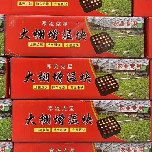 文安县 大棚增温快