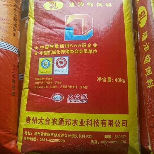 修文县豆粕饲料  饲料猪浓缩饲料