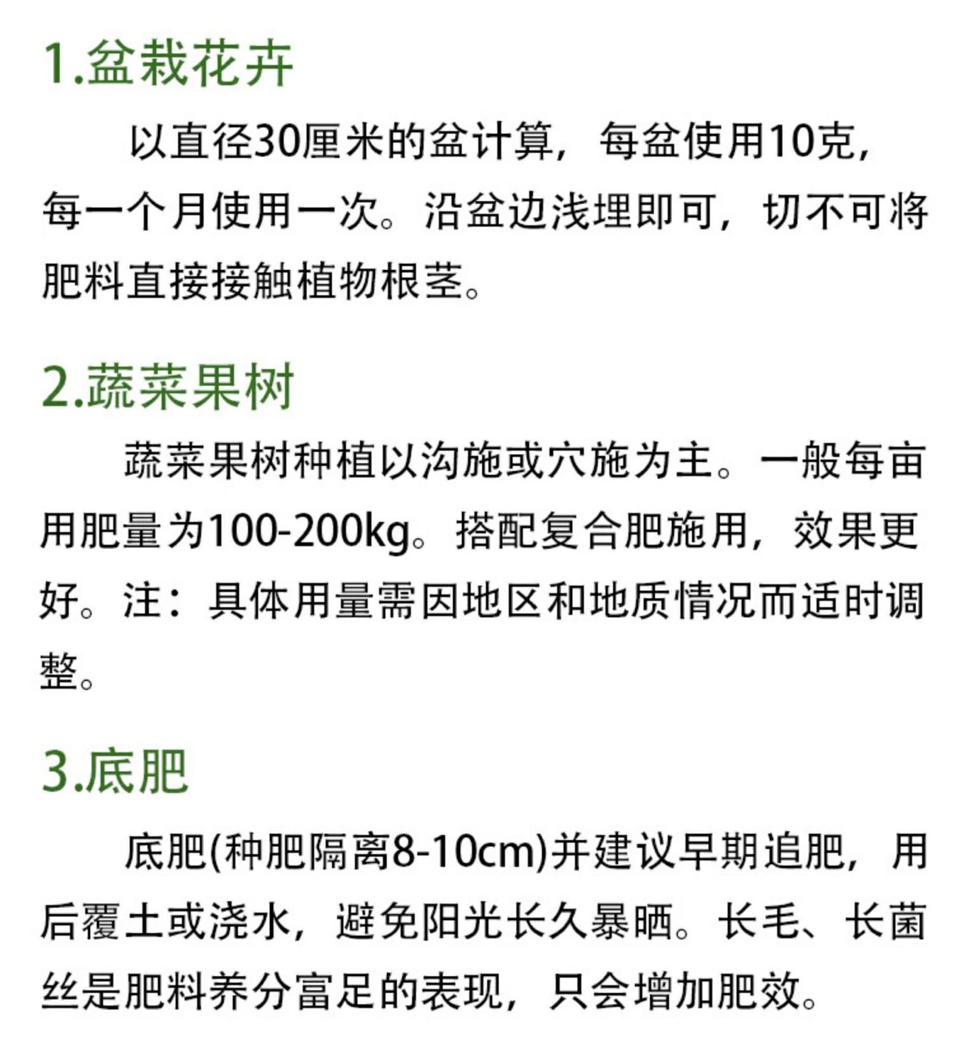 厂家直销 生物有机菌肥  微生物菌剂菌肥 果树蔬菜通用肥料
