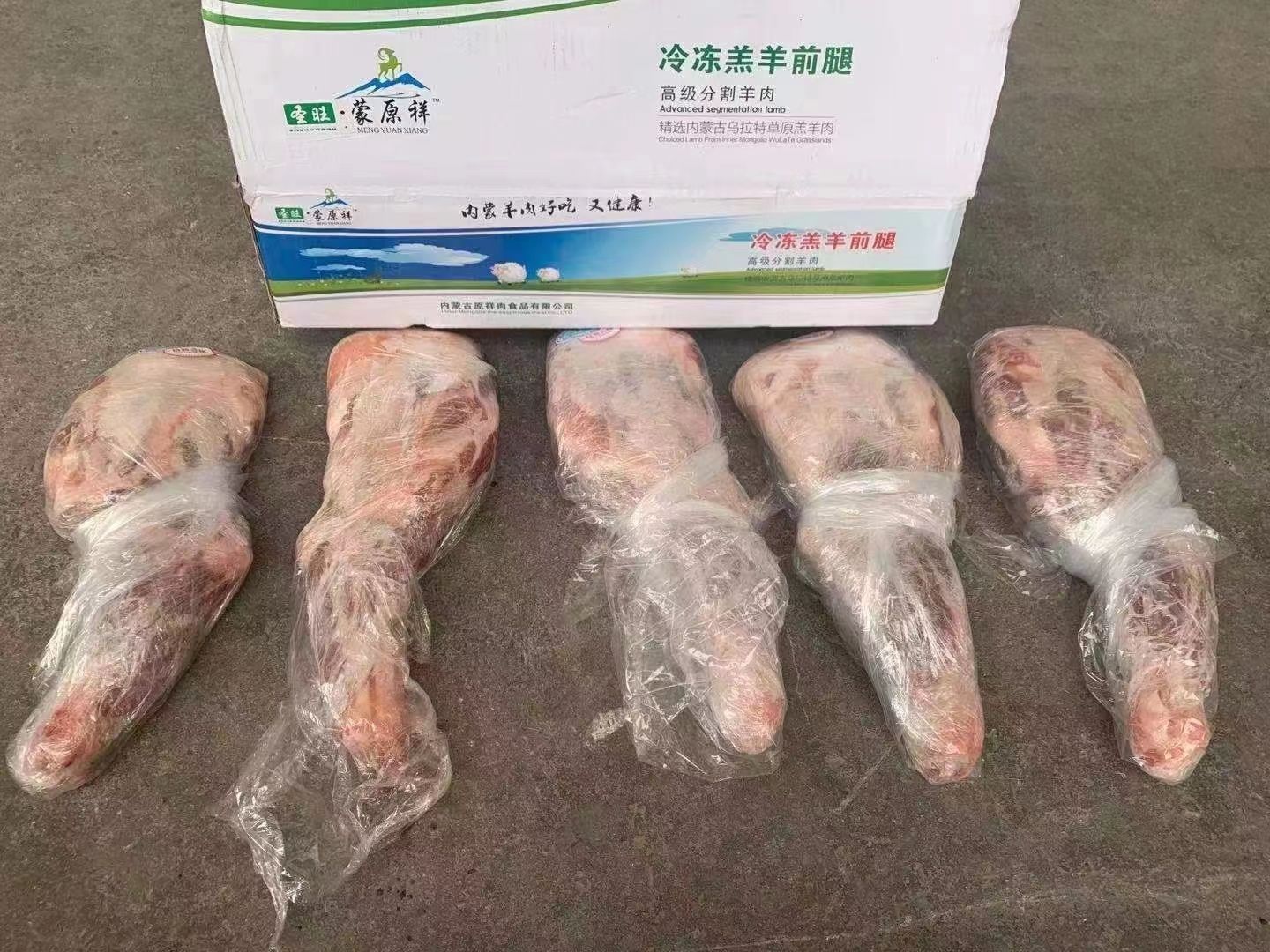 羊腿肉  烧烤羔羊腿，肉质量好，肉多