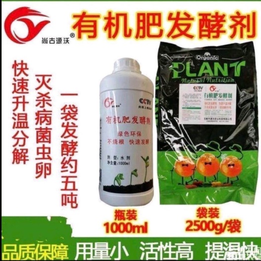 邯郸生物肥发酵剂 粪便发酵剂  有机肥发酵剂