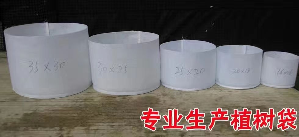 种植袋/植树袋/美植袋  无纺布种植袋