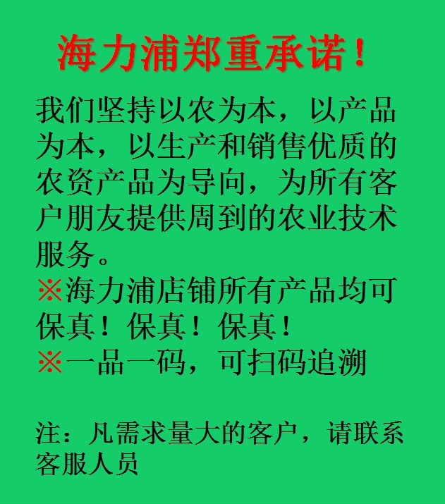 叶面肥 辣椒套餐，辣椒专用杀菌营养**调节提高品质 叶面喷施