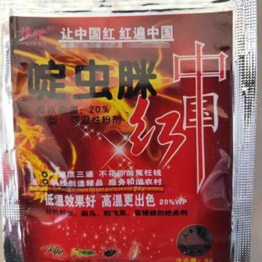 荥阳市 中国红20%啶虫脒
