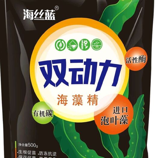 海藻精，腐植酸，海藻酸，活性酶加有机碳，生根剂，生根提苗抗逆