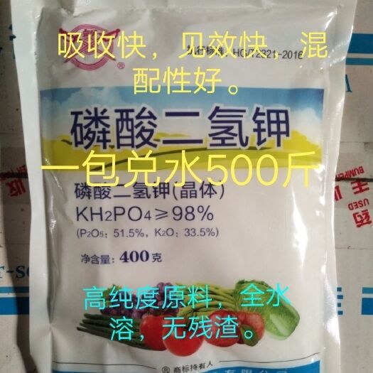 南宁3包  剑牌磷酸二氢钾叶面肥  钾肥蔬菜花肥料 磷酸二氢钾水