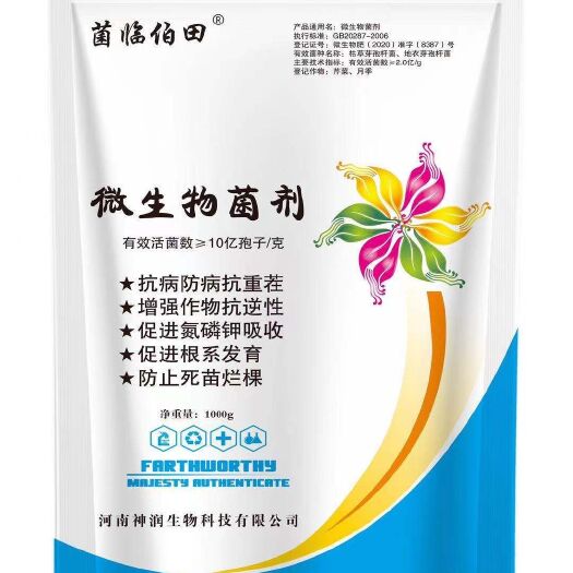 郑州复合微生物菌剂  微生物菌剂