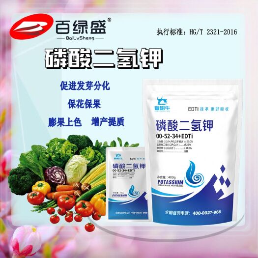 郏县磷酸二氢钾99%纯品纯度高无杂质易吸收