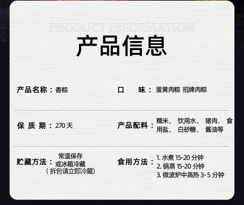 礼盒团购，端午专享