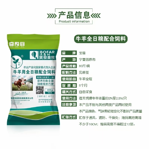 固原豆粕饲料  牛羊全日粮育肥料