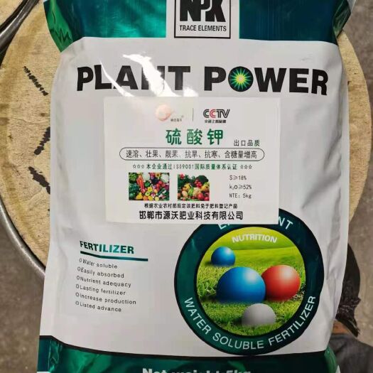 钾肥 硫酸钾水溶肥。