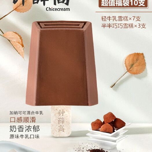 杭州雪糕12支钟薛高官方多仓发货全国一二线城市次日达顺丰包邮新日