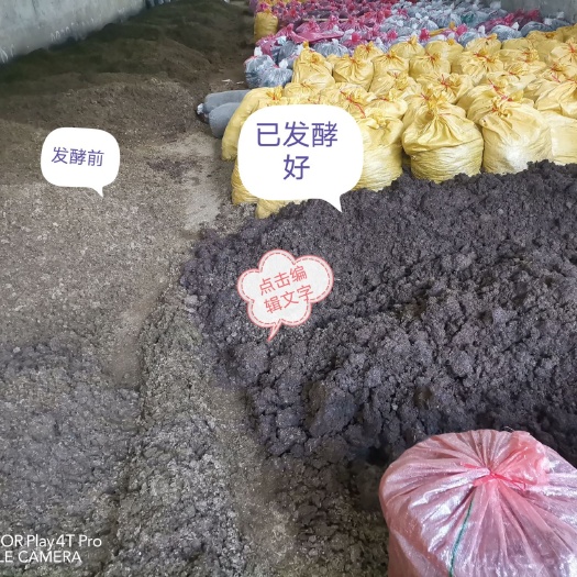 龙门县土壤调理剂  土壤改良肥  发酵牛屎粪肥