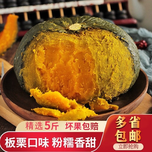 寿光市【一件代发】山东正宗贝贝南瓜国产惠和普装包售后对接平台