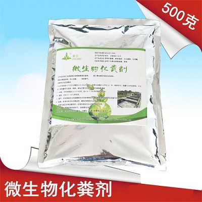 微生物化粪剂水泡粪处理农村旱厕小区化粪池防堵粪便分解除臭剂
