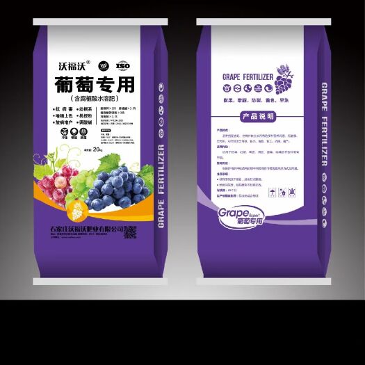 正定县沃福沃厂家直供含腐植酸水溶肥