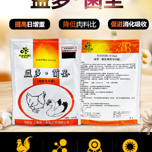 潍坊微生物饲料添加剂 禽类饲料添加剂 鸡鸭鹅鸽子专用饲料添加剂 生物菌饲料添加剂