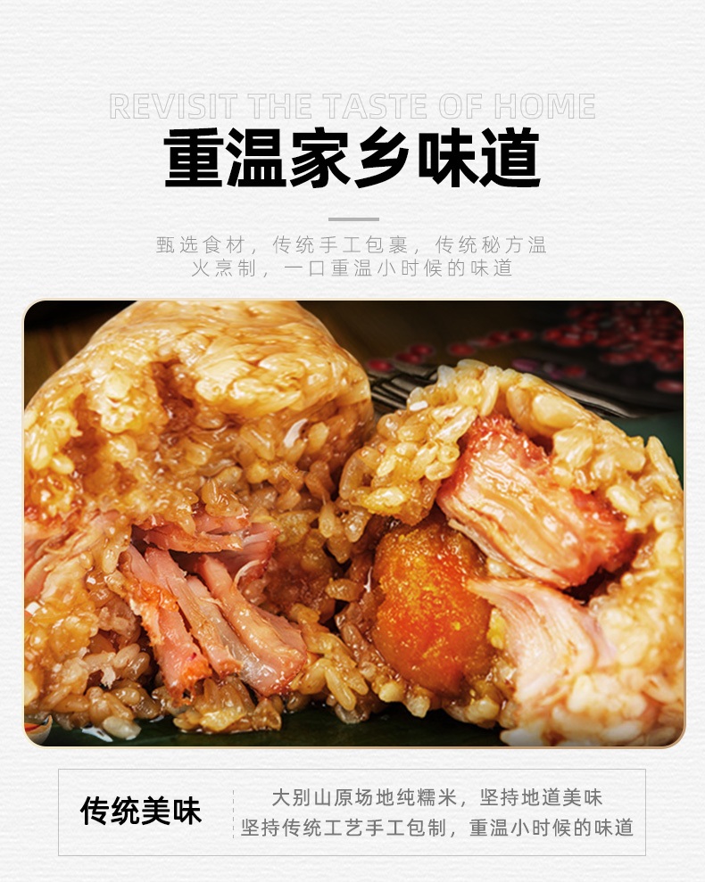 礼盒团购，端午专享