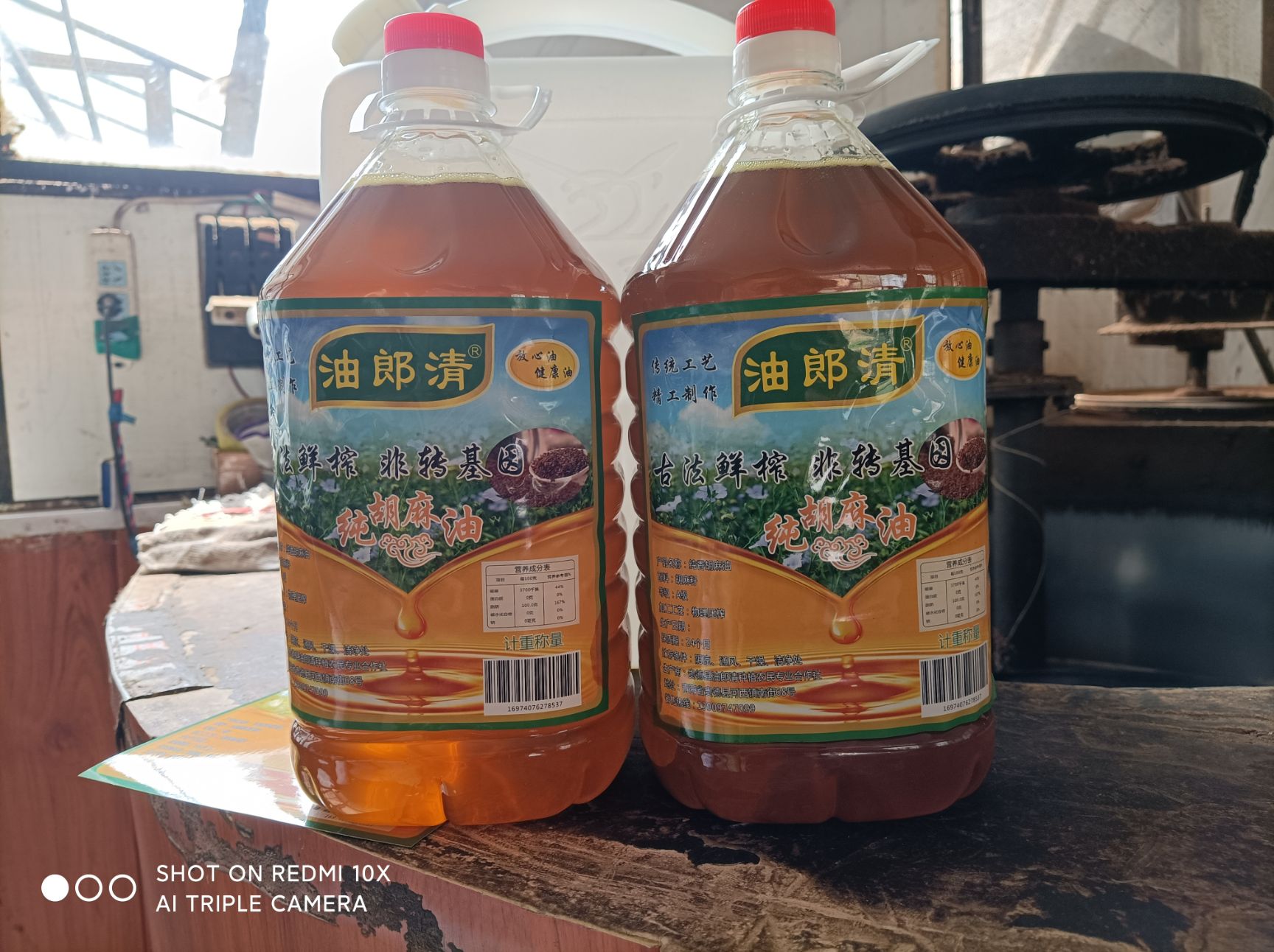 熟榨亚麻籽油