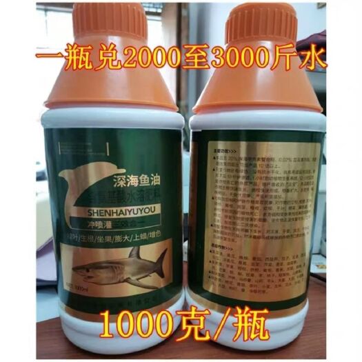 南宁 生根深海鱼油 植物果树花卉通用叶面肥料生根绿叶膨果枯黄萎