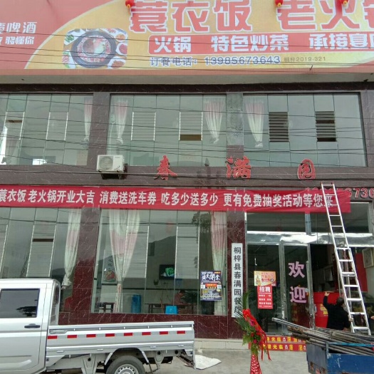 桐梓县 商业用地出租