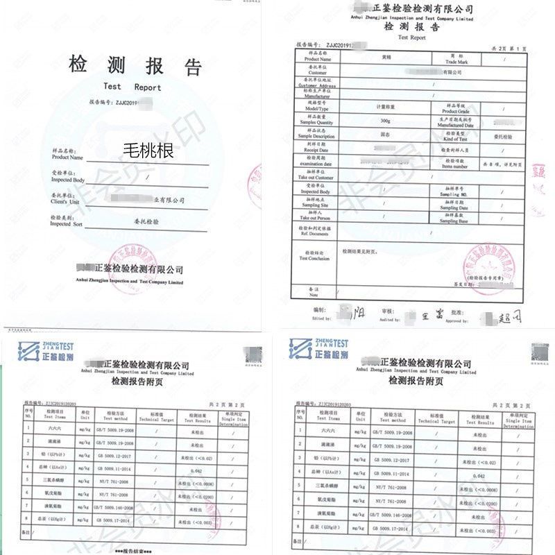 广东河源连平九连山原始森林深山五指毛桃