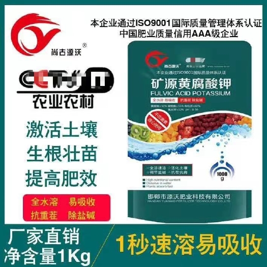 邯郸矿源黄腐酸钾