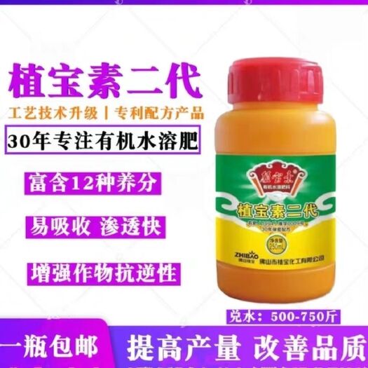 南宁 果树蔬菜水稻螯合微量元素叶面肥保花保果膨果防裂果有机水溶肥料