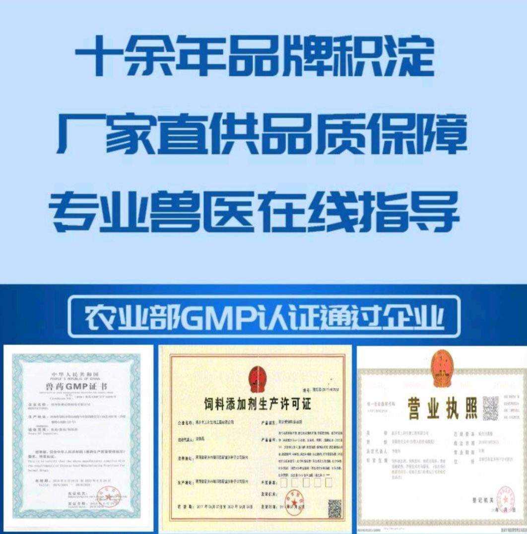 饲料发酵剂  复合多维 30多种微量元素全面补充动物所需营养，抗应激不生病