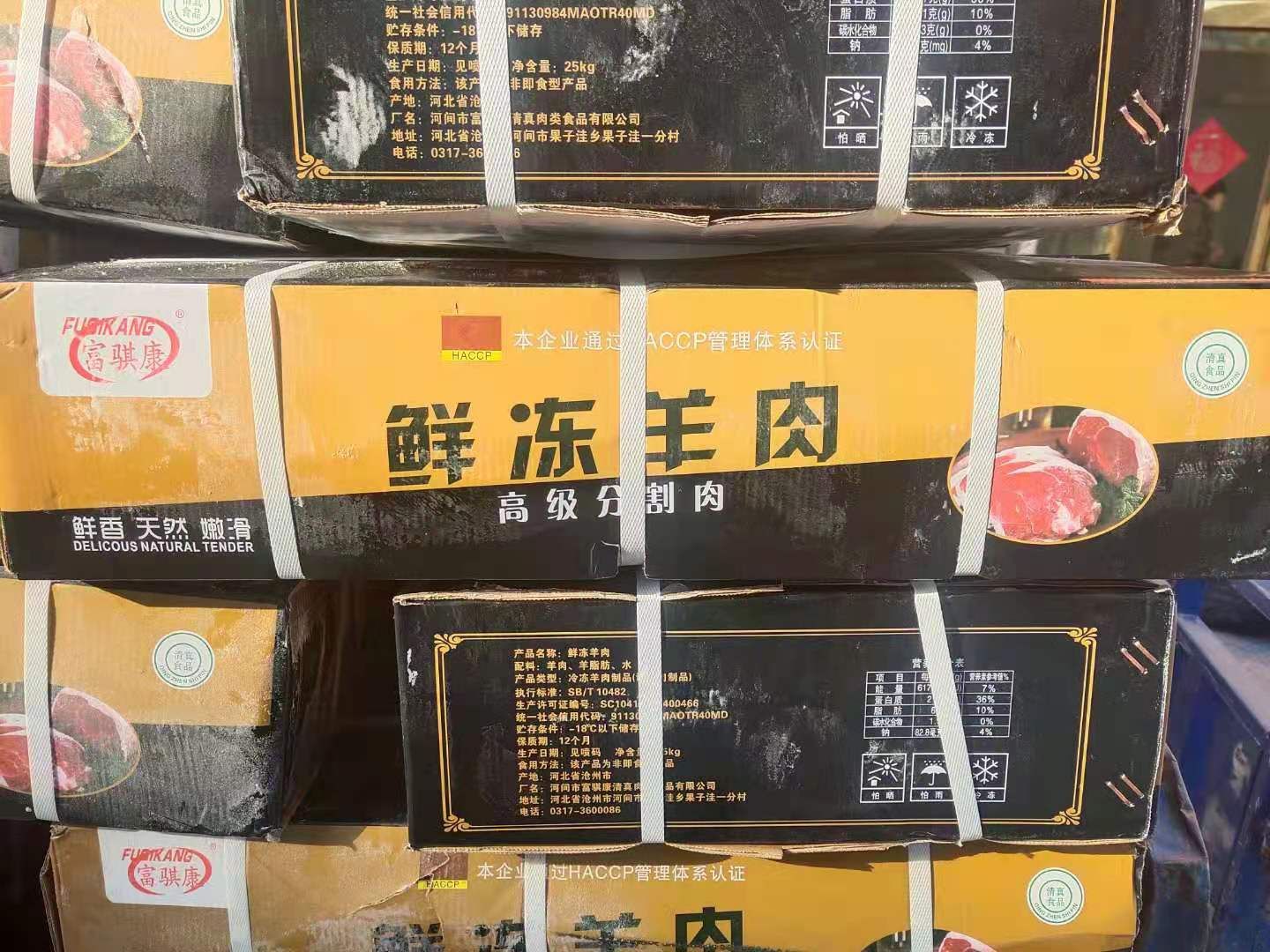 羊肉类  去骨生羊板肉