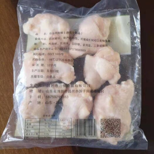 南宁鸡翅根