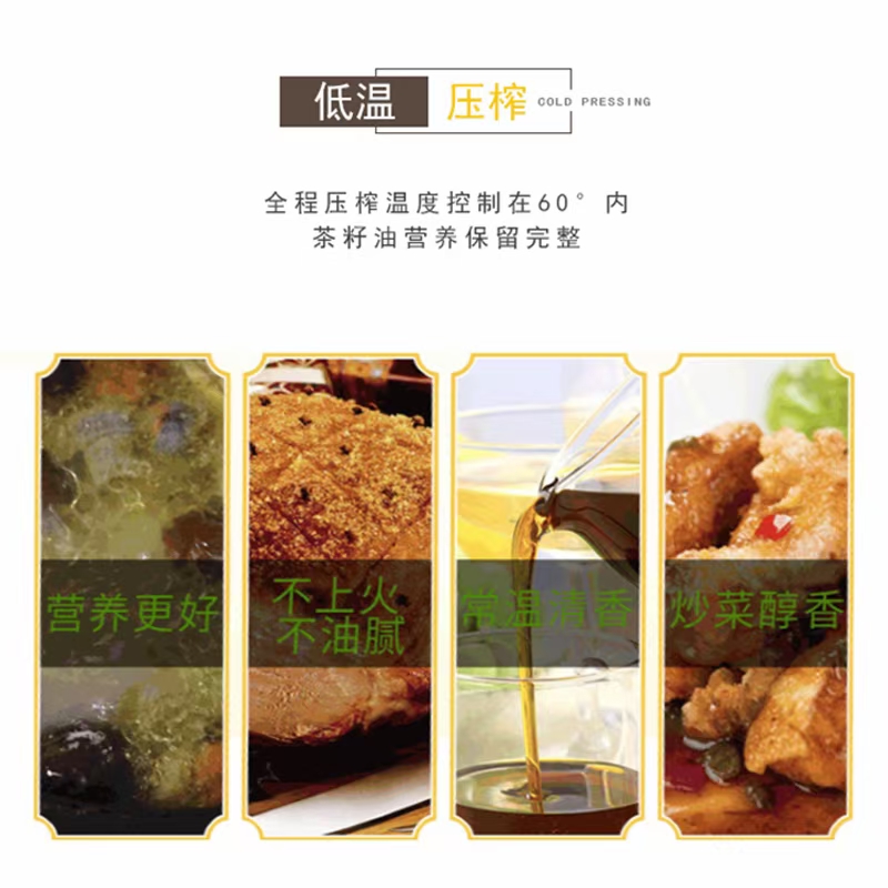 贵州从江古树山茶油4斤装物理压榨一级山茶油