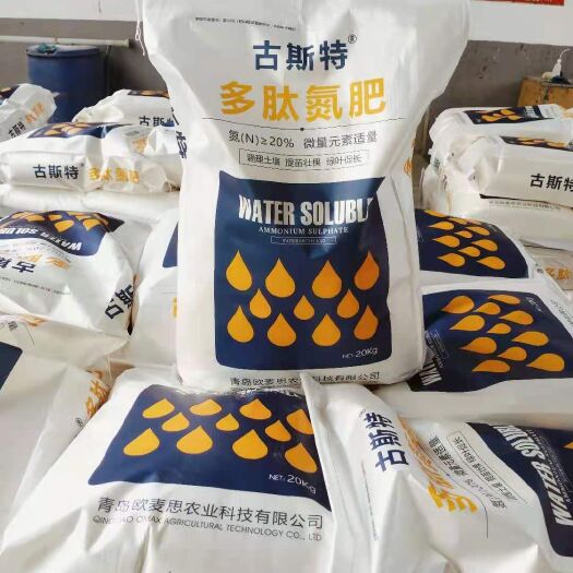 寿光市氮肥 肥料厂家直销多肽氮肥20KG一袋