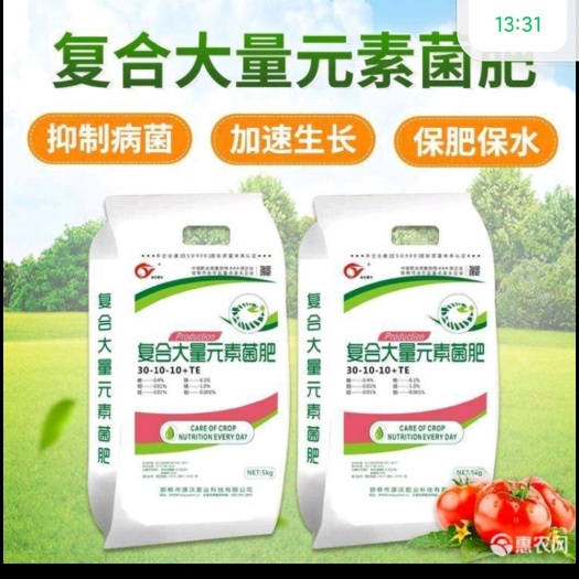 邯郸大量元素肥料  复合大量元素35-10-10+TE菌肥