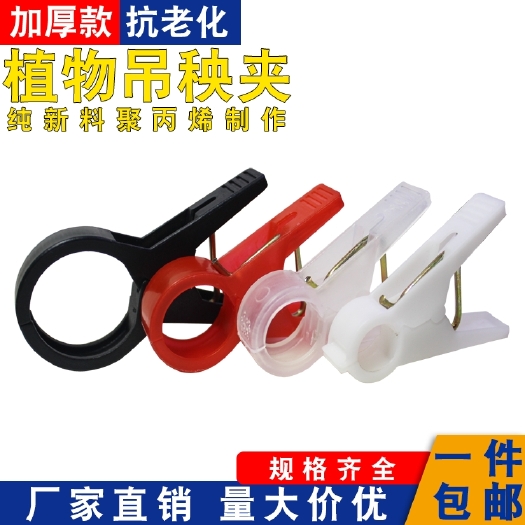 绵阳西红柿黄瓜番茄吊秧夹子绑蔓夹吊蔓夹扶蔓夹大棚夹子绑秧夹