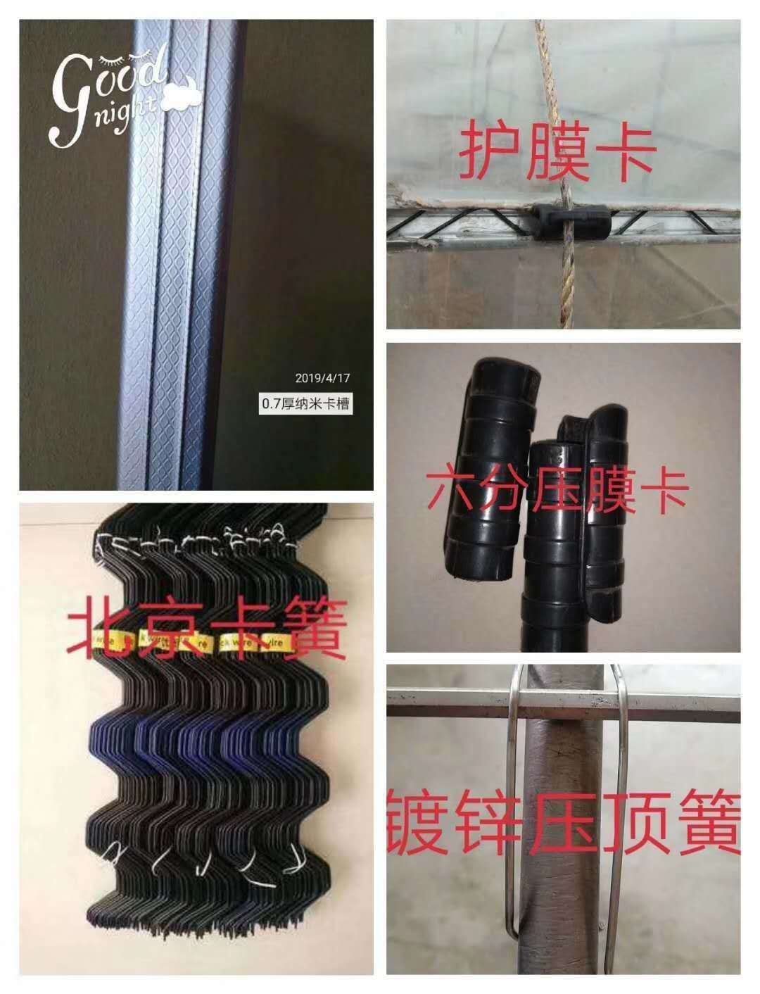 温室大棚卡槽  温室大棚压膜槽  精品卡黄