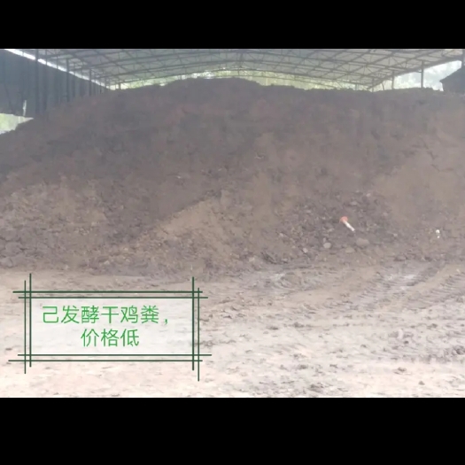 钦州 发酵鸡粪和脱水猪粪长期供应