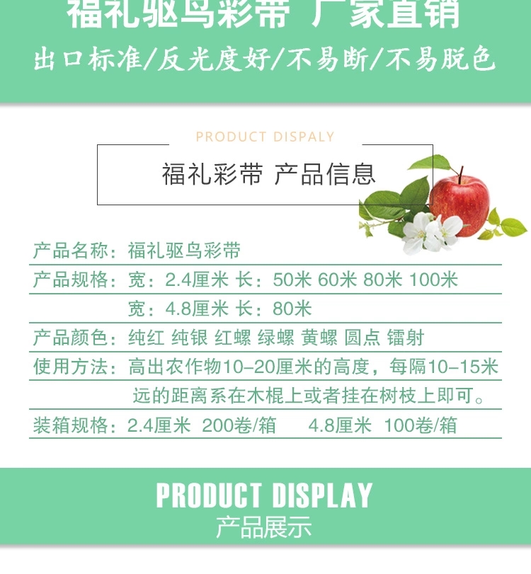 包邮驱鸟彩带驱鸟带驱鸟器防鸟带反光彩带出口级驱鸟彩带