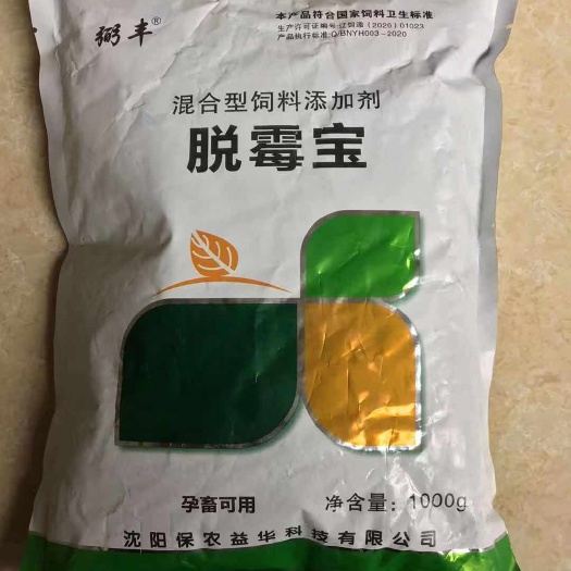 混合型饲料添加剂  脱霉剂，牛羊用脱霉剂，脱霉宝