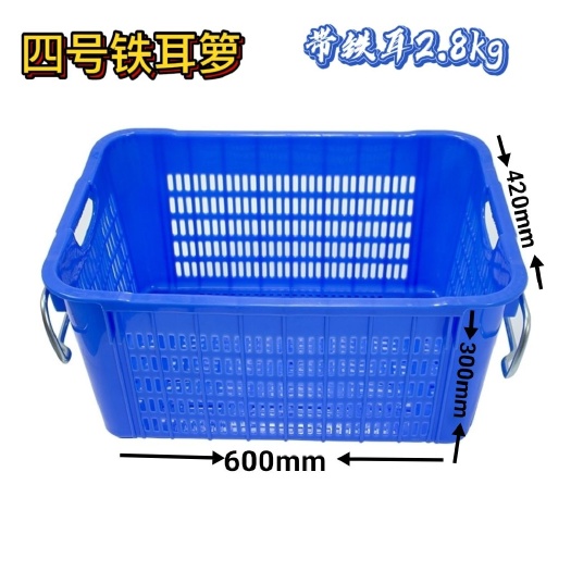 塑料筐  4号铁耳箩筐，全新HDPE料打造，尺寸600*420*300