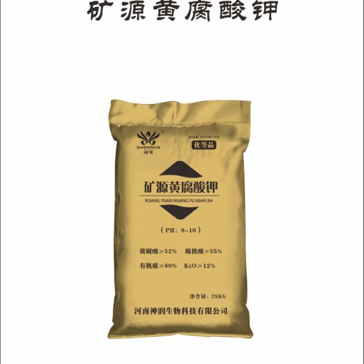 新郑市矿源黄腐酸钾