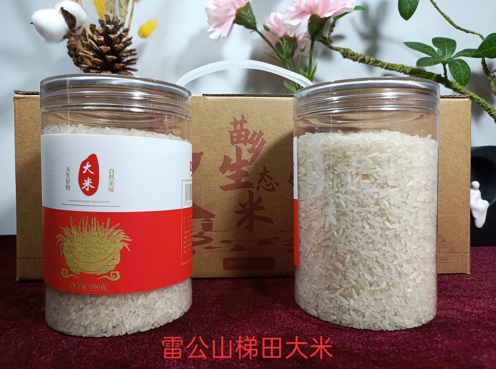 红米 贵州黔东南高山梯田五谷杂粮500克*4罐礼盒