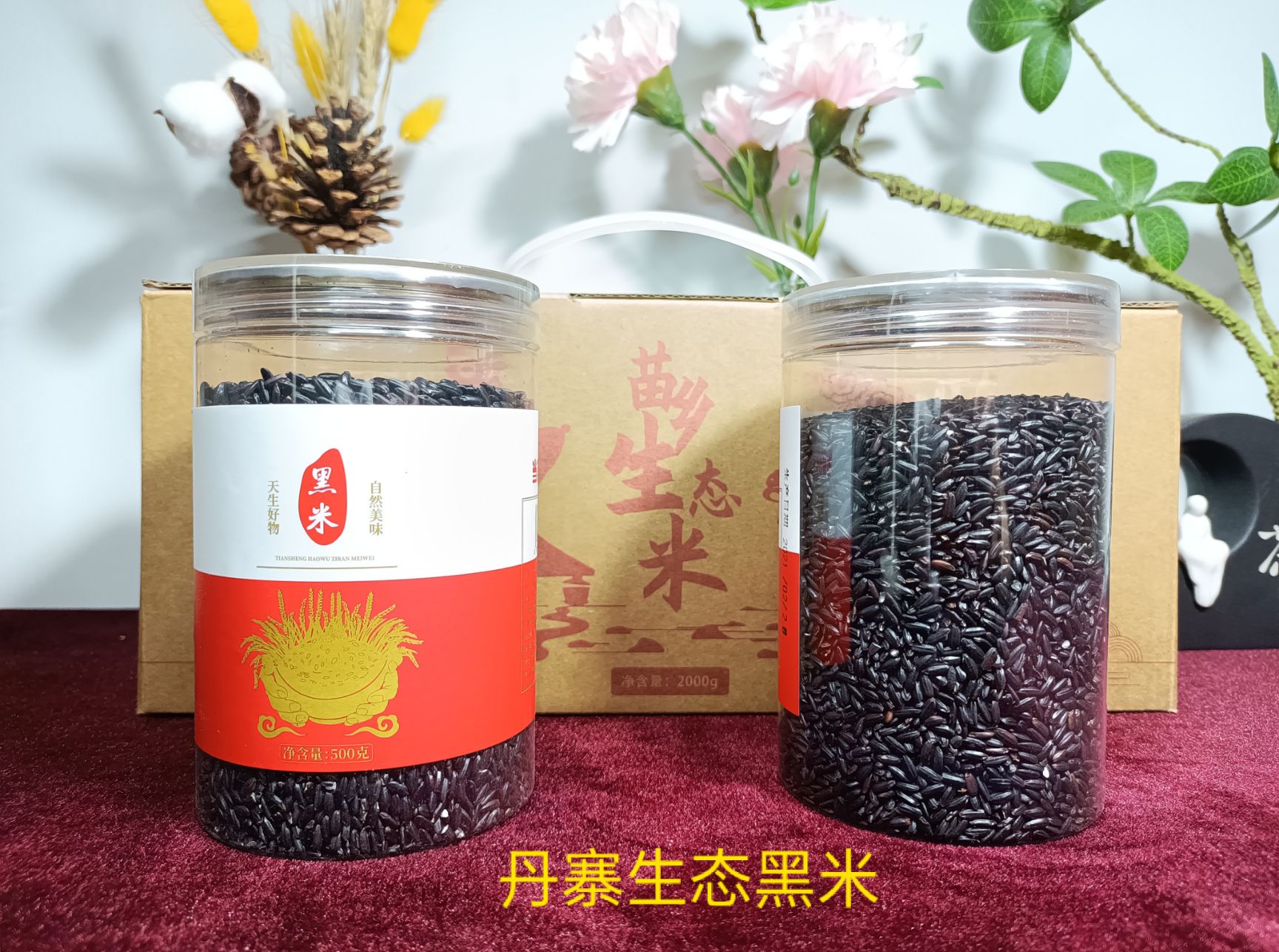 红米 贵州黔东南高山梯田五谷杂粮500克*4罐礼盒