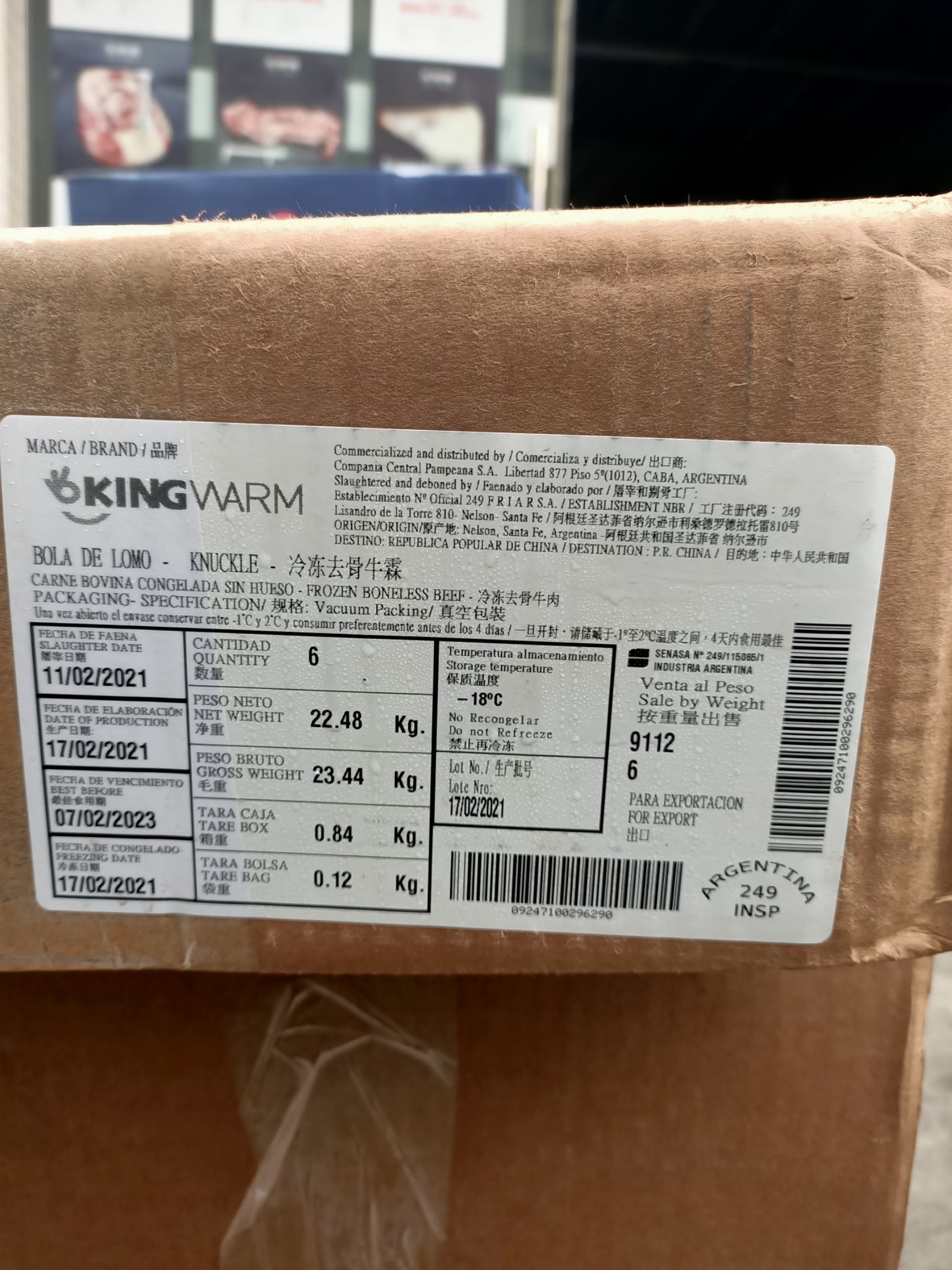 牛肉类 阿根廷249厂牛霖